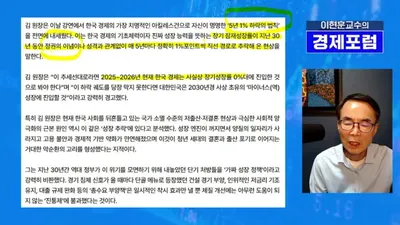 1인당 국민소득 4만 달러 전망에도 "살기 힘들다"는 국민들, 이유는?