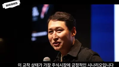 트럼프 중간선거 시나리오, '교착 상태'가 주식 시장엔 긍정적 요인 될 수도