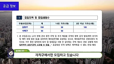 인천 남동구·서구 고령자 매입임대 200명 모집…시세 40% 수준