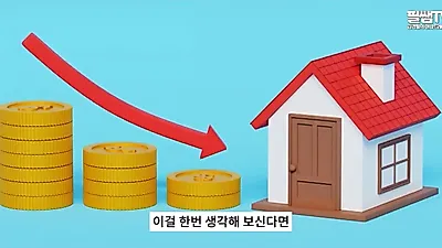 Kim Gyeong-pil's advice to 30-somethings contemplating purchasing old apartments in the 100-200 million won range
