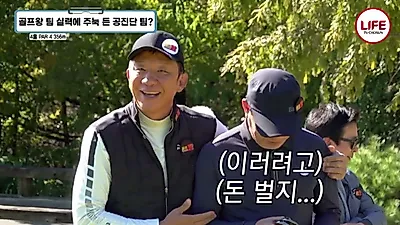 양세형·채민호의 좌충우돌 골프 승부, 위기 속 빛난 막내의 활약