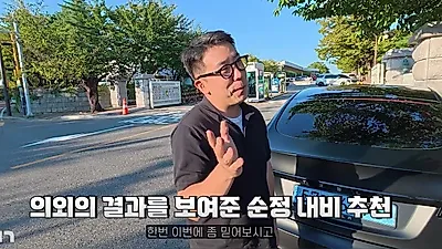티맵, 예상 도착 시간 오차 최대 22분…현대·기아 순정 내비가 가장 빨랐다