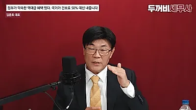 「年金が減っても今もらう」…国民健康保険料の負担により国民年金の早期受給が急増
