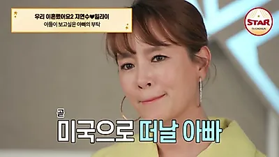 Ji Yeon-su, la razón por la que duda en encontrarse con su hijo Min-su: "Considerando la decepción…