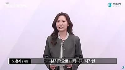 수출 비중 16.1%로 상승…반도체 주도로 경제 성장 가속