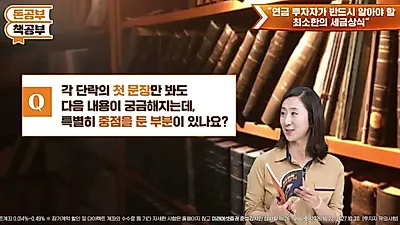 "3·6·9·18만 기억하세요"…퇴직금·연금 세금 아끼는 '실전 액션 플랜'