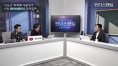 "Decenas de miles de millones por un solo chip"... La dura realidad de las fabless revelada por Kim Jin-young, CEO de Exynos