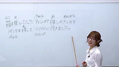 La clase de japonés de Lee Heera de LIGHTSUM: Explicación de términos del fandom, "desde Hakooshi hasta Menkara"
