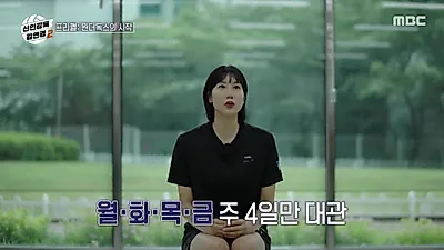 훈련 도구 직접 만들고 식단까지 관리, 실업 배구팀의 '부지런한' 생존기