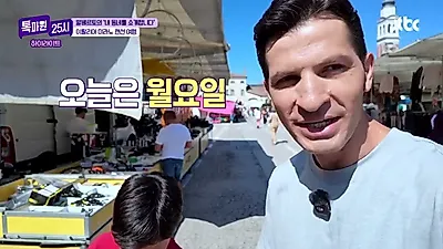 "60개월 숙성 치즈를 시장에서?"…알베르토가 소개한 이탈리아 '미라노'의 맛
