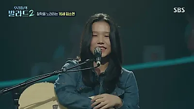 임바다 146표 최고점 기록, 김소연이 전한 부재의 쓸쓸함