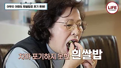 "밥 먹으면 졸음이..." 흰쌀밥 포기 못한 당뇨 전 단계의 혈당 스파이크