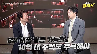 CEO Song Seung-hyeon Predicts Increase in Listings from Gangnam Elderly and 'Downsizing' Following Tax Reform Confirmation
