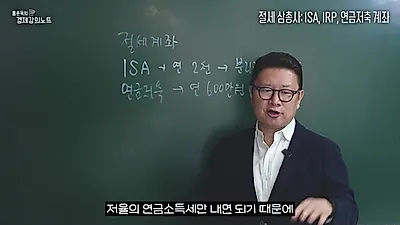 利子・配当が2,000万ウォンを超えると「税金の爆弾」…ISA・年金貯蓄を活用して金融総合課税を避けるべき