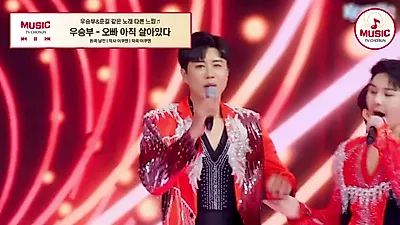 미스터트롯2 우승부·춘길, '은빛 정열' 외치는 무대