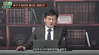 맨시티 재정 위반 혐의와 UAE 외교 관계, 축구계를 넘어선 복잡한 이해관계