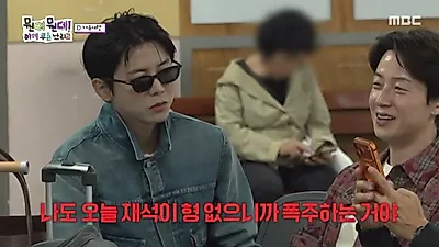 하하·허경환·주우재의 영주행, 소백주와 석갈비로 이어지는 식도락 계획