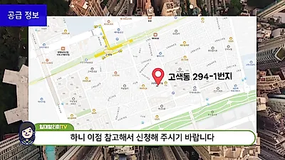 Namyangju Maseok Complex 2 National Rental Housing Recruiting 70 Households... Residents of Other…