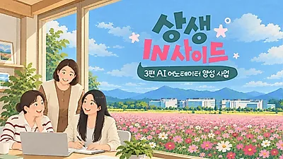 SK hynix to Cultivate AI Data Talent from Migrants in Anseong and Yongin