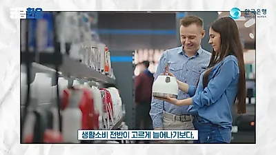 반도체 성과급 5배 늘면 GDP 0.22%p 상승 전망…소비로 이어질까