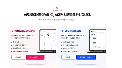 함파트너스, 생성형 AI 내 브랜드 노출 측정하는 'BRINT' 10월 출시
