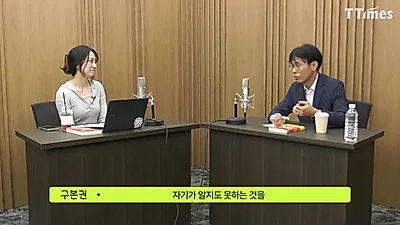 "AI는 정답을 떠먹여준다"…구본권 소장이 말하는 '인지적 외주화'의 함정