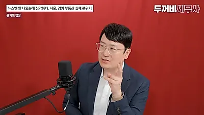 Seoul Housing Supply Shortage Deepens... A 'No-Answer Market' Unable to Keep Up with the Speed of Household Fragmentation
