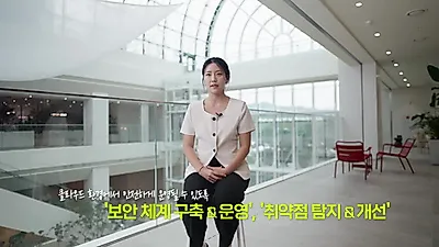 HYUNDAI Infrastructure Security Expands Scope from Cloud to AI Security