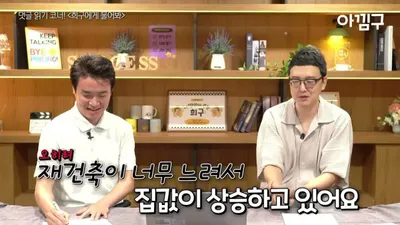 "10억 있다면 반포 신축인가 대치 대형인가"…송희구가 제안한 갈아타기 전략