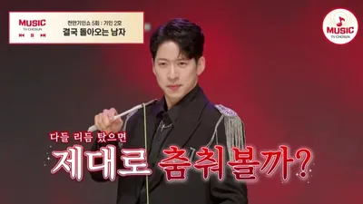 "200점 만점은 없다"…철봉으로 중력 거스른 기인, 역대 최고점 195점 기록