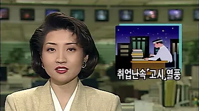 신림동 고시촌의 풍경, 좁은 방에서 버티는 4천 명의 고단한 일상