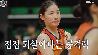 김연경 감독의 승부수, 체력 저하된 선수 교체로 흐름 바꿨다