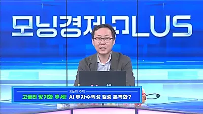 코스피 저평가 구간 진입했지만… "바닥 확인하려면 3가지 조건 필수"