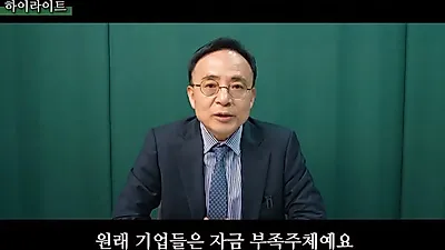 기업이 돈 빌리는 대신 쌓는다…금리 하락 이끄는 '자금 잉여'의 역설