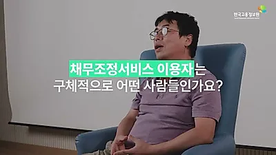 채무조정 대상자 92%가 노동 중…일해도 빚 못 갚는 '악순환'의 실체