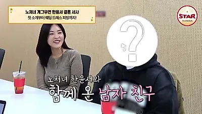 '똥차 컬렉터' 탈출한 한윤서, 41세에 마주한 결혼이라는 결말
