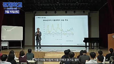 "No improvement in move-in volume within 5 years"... Director Kim In-man predicts continued rental crisis in Seoul