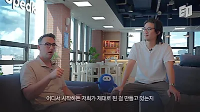 스픽(Speak), 한국인 10명 중 1명이 사용하는 유니콘으로 성장