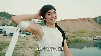 찬물 샤워와 크림빵 사이, 크래비티 '장꾸즈'의 엉뚱한 승부
