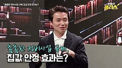 이주비 대출 완화에도 정비사업 멈춘 이유, "추가분담금이 관건"