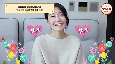Song Ki-yoon's walking path with his wife, 15 years younger... "A signal to hold each other's hands tightly"