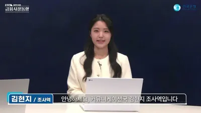 국고채 금리 상승세 꺾였다…AI 우려에 코스피 5,000선까지 하락