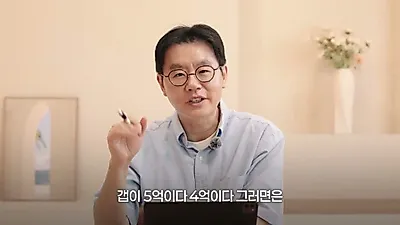 Reasons to Avoid 'Encumbered Gift' and 'Low-Price Transfer' When Gifting a 1 Billion Won Apartment and Practical Strategies