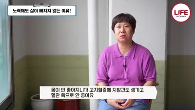 La grave crisis de salud de Yoon Mi-ae por su obesidad
