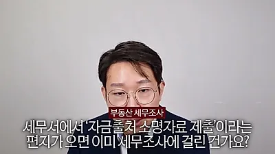 Full Verification of Ultra-High-Priced Housing Over 3 Billion Won; Caution Needed Regarding the…