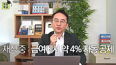 “养老金免缴健康保险费？”……国民·退职·个人养老金征收标准总整理