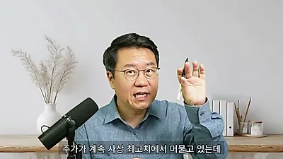 미국 증시 사상 최고치인데 한국만 27% 급락, 금리 시차의 비밀
