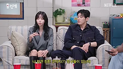 김영광·채수빈, '나무늘보'와 '집돌이'의 공통점은 "둘 다 집순이·집돌이"