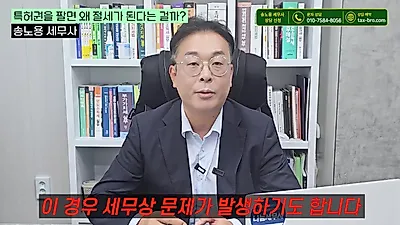 「特許権を売って法人資金を引き出す？ 無計画に行えば税金の爆弾を食らう」