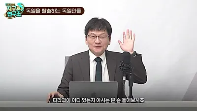 독일의 정치·경제 불확실성…남미 파라과이로 향하는 '체계적 이민' 확산